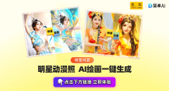 <strong>你5秒生成动漫头像</strong>