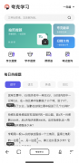 <strong>上线高考频道帮力</strong>